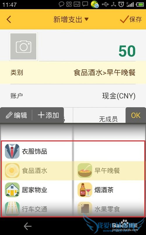 工薪阶层怎样用网络软件和互联网金融理财?