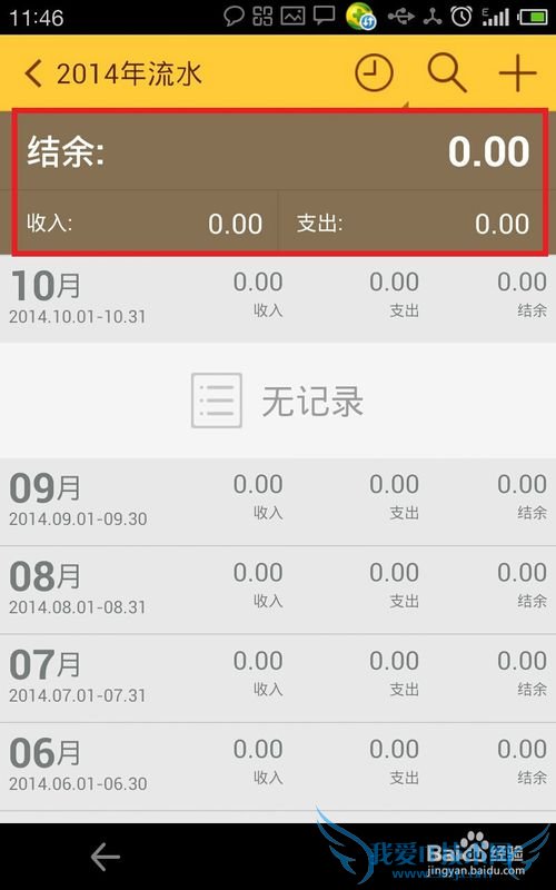 工薪阶层怎样用网络软件和互联网金融理财?