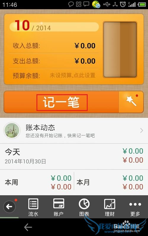 工薪阶层怎样用网络软件和互联网金融理财?