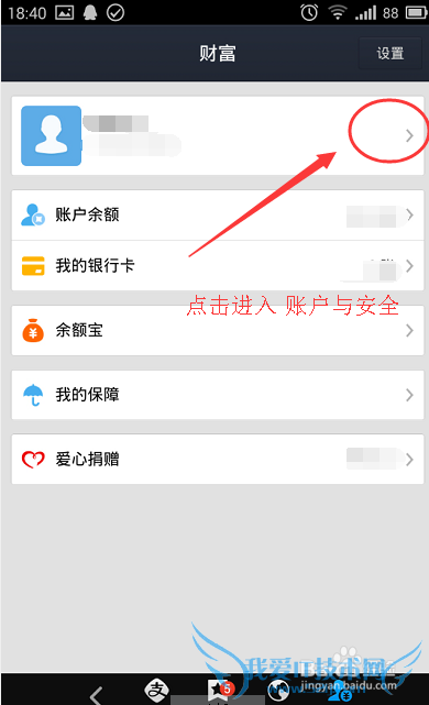 手机支付宝钱包如何添加多个支付宝账户