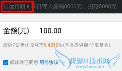 微信理财通怎么样 微信理财通收益如何 全面介绍