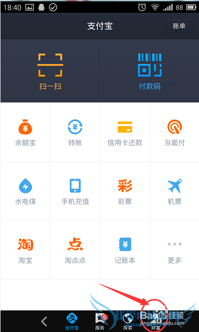 手机支付宝钱包如何添加多个支付宝账户