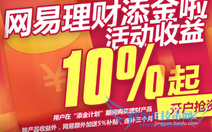 微信理财通怎么样 微信理财通收益如何 全面介绍