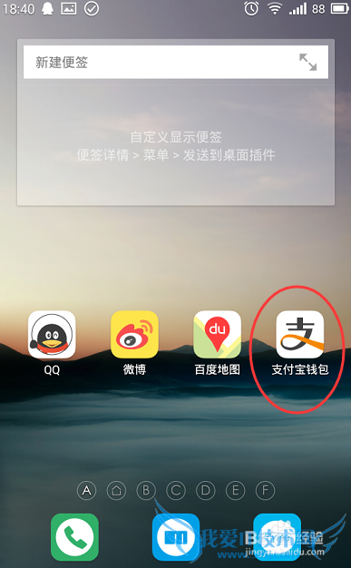 手机支付宝钱包如何添加多个支付宝账户