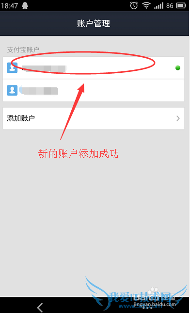 手机支付宝钱包如何添加多个支付宝账户