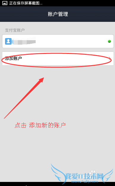 手机支付宝钱包如何添加多个支付宝账户