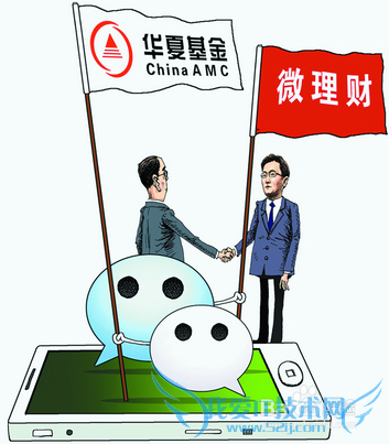 微信理财通怎么样 微信理财通收益如何 全面介绍