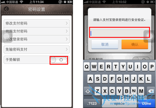 支付宝钱包账户登录后如何开启手势密码?