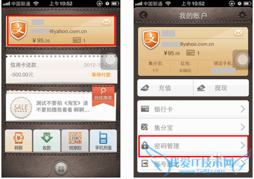 支付宝钱包账户登录后如何开启手势密码?