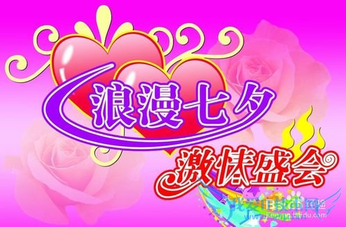 2013七夕节送什么礼物给长辈