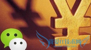 微信理财通和余额宝区别哪个好