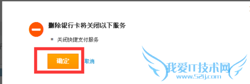 支付宝怎么取消银行卡绑定 支付宝解绑银行卡