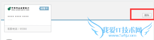 支付宝怎么取消银行卡绑定 支付宝解绑银行卡