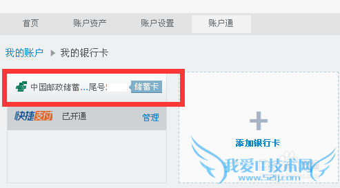 支付宝怎么取消银行卡绑定 支付宝解绑银行卡