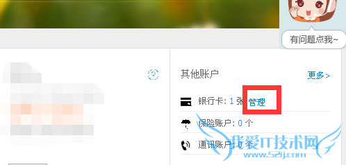 支付宝怎么取消银行卡绑定 支付宝解绑银行卡