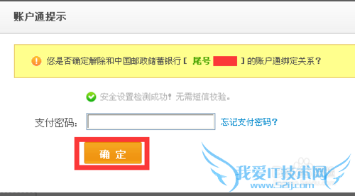 支付宝怎么取消银行卡绑定 支付宝解绑银行卡