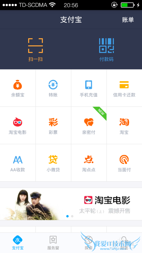 支付宝钱包8.4怎么转账