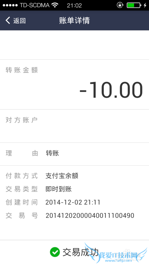 支付宝钱包8.4怎么转账