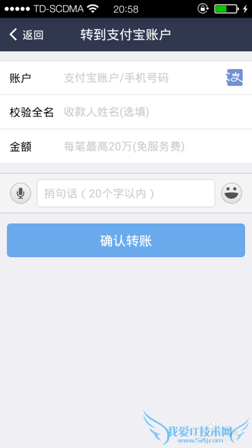 支付宝钱包8.4怎么转账