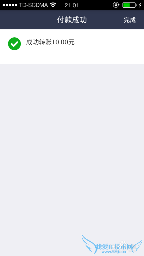 支付宝钱包8.4怎么转账