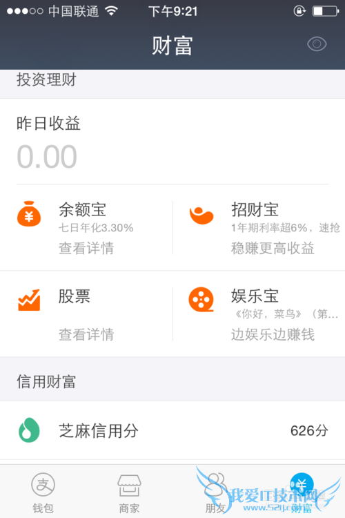 支付宝几种理财赚钱方式