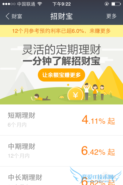 支付宝几种理财赚钱方式