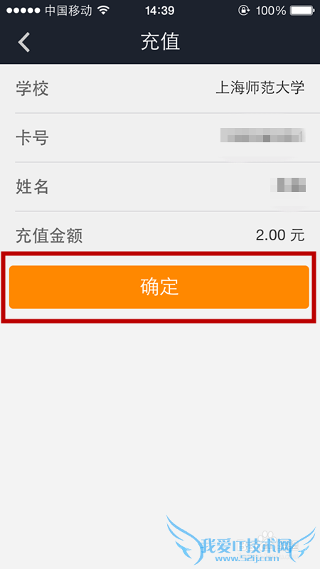 支付宝校园一卡通如何充值