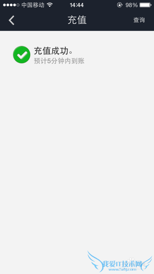 支付宝校园一卡通如何充值