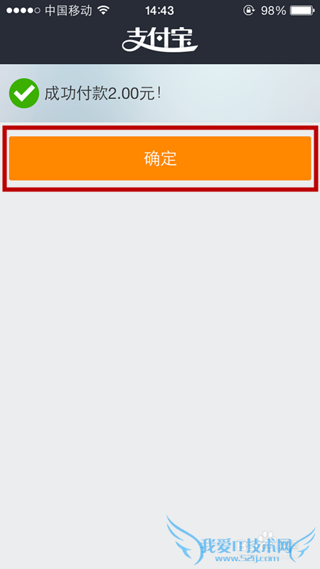 支付宝校园一卡通如何充值