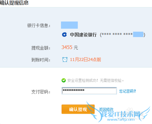支付宝怎么提现?支付宝怎么转到银行卡