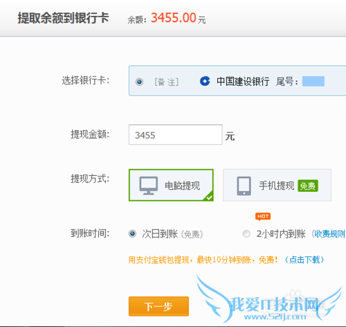 支付宝怎么提现?支付宝怎么转到银行卡