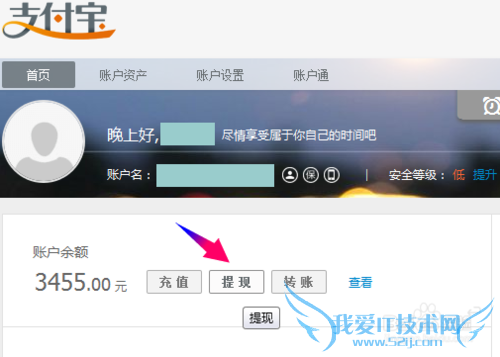支付宝怎么提现?支付宝怎么转到银行卡