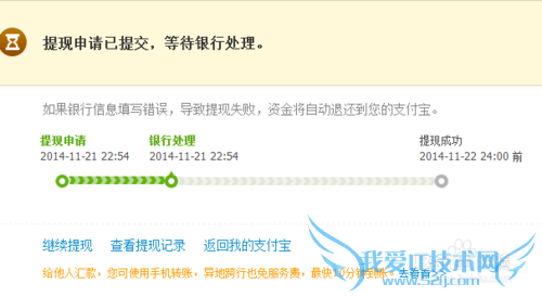 支付宝怎么提现?支付宝怎么转到银行卡
