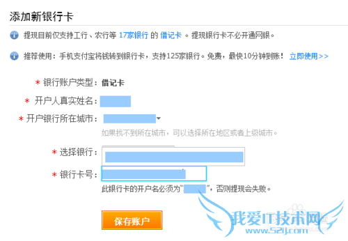 支付宝怎么提现?支付宝怎么转到银行卡