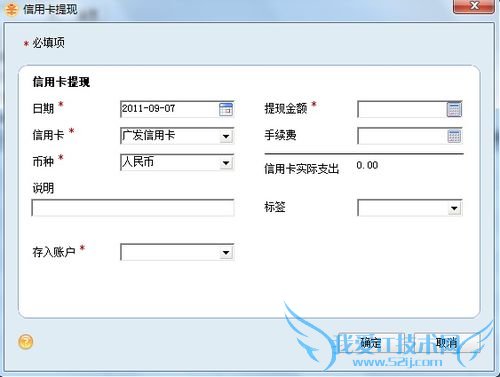 (理财基础)管理信用卡,避免各种手续费。