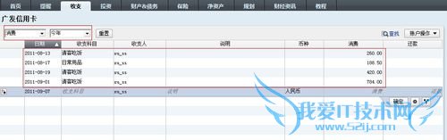 (理财基础)管理信用卡,避免各种手续费。