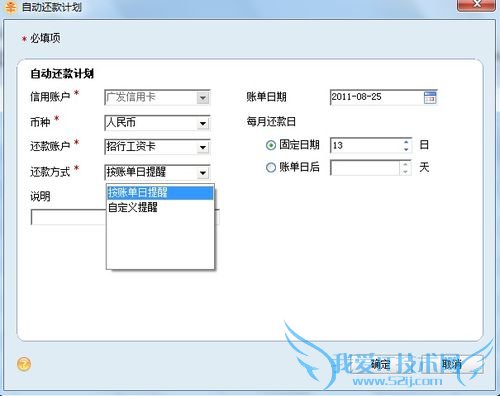 (理财基础)管理信用卡,避免各种手续费。