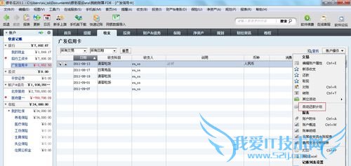 (理财基础)管理信用卡,避免各种手续费。