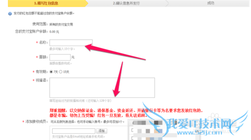 支付宝红包怎么发