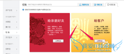 支付宝红包怎么发