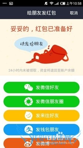 教你怎么玩支付宝接龙红包