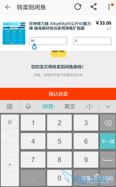 淘宝闲鱼在哪?淘宝闲鱼如何使用?如何转卖换钱