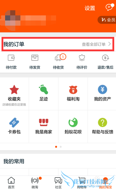 淘宝闲鱼在哪?淘宝闲鱼如何使用?如何转卖换钱