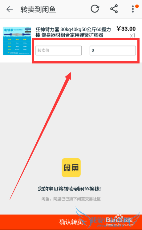 淘宝闲鱼在哪?淘宝闲鱼如何使用?如何转卖换钱