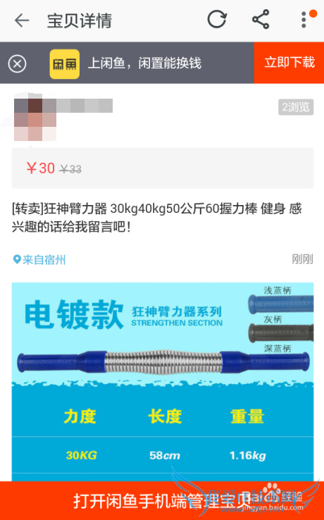 淘宝闲鱼在哪?淘宝闲鱼如何使用?如何转卖换钱