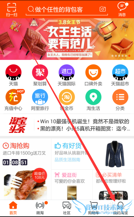淘宝闲鱼在哪?淘宝闲鱼如何使用?如何转卖换钱