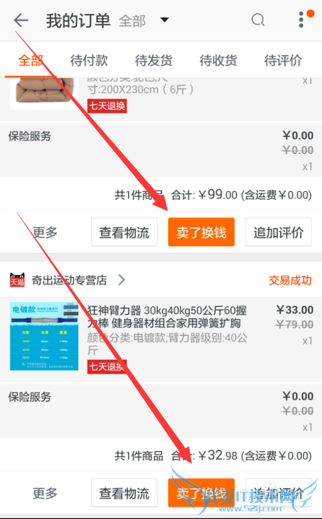 淘宝闲鱼在哪?淘宝闲鱼如何使用?如何转卖换钱
