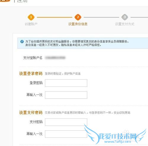 支付宝账号怎么申请