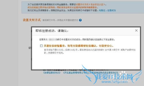 支付宝账号怎么申请