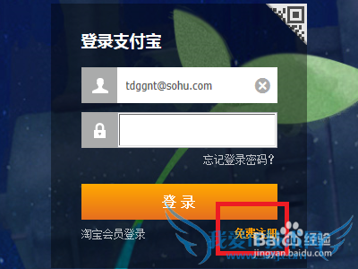 支付宝账号怎么申请